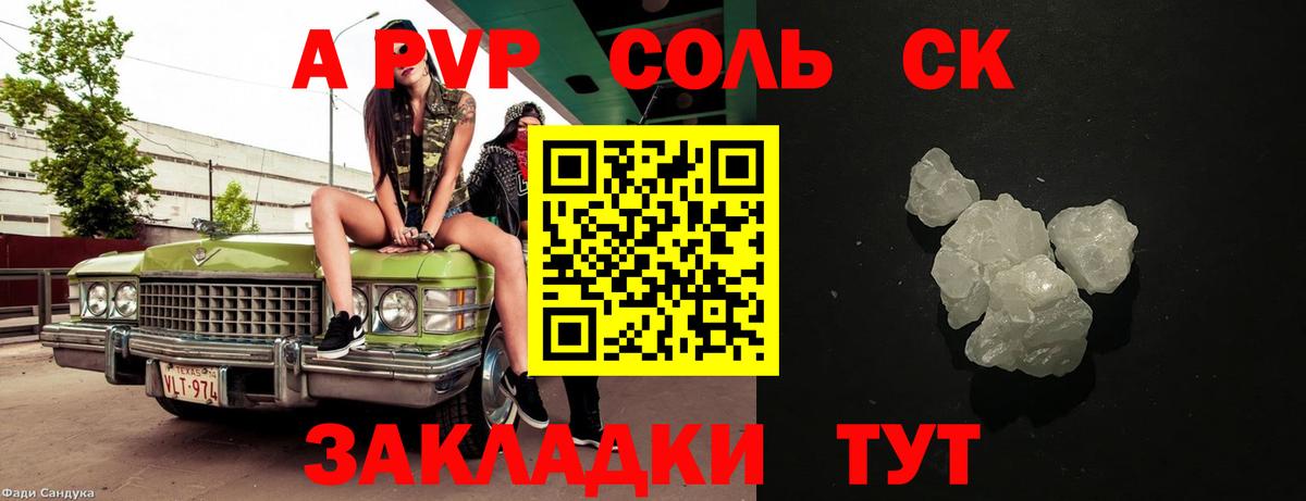 Костомукша  Alpha-PVP Соль  Alfa_PVP мука  APVP  Вход с VPN  A-PVP Crystall 