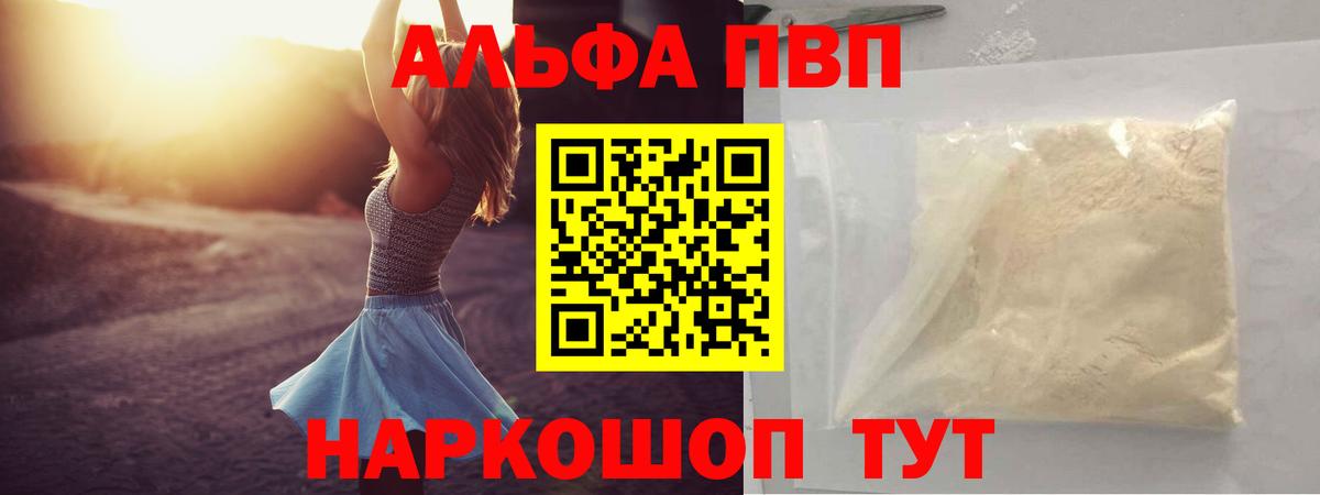 Alfa_PVP Соль Костомукша
