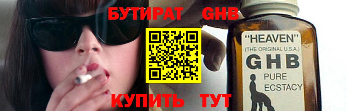 БУТИРАТ 1.4BDO  Вход с VPN  Костомукша 