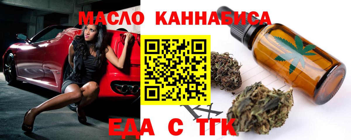 Костомукша  Cannafood марихуана  Вход с VPN 