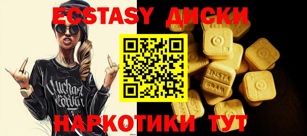 Экстази диски Костомукша