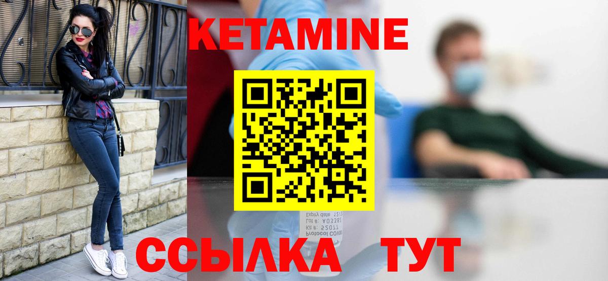 Костомукша  КЕТАМИН VHQ  КЕТАМИН VHQ  Вход с VPN 