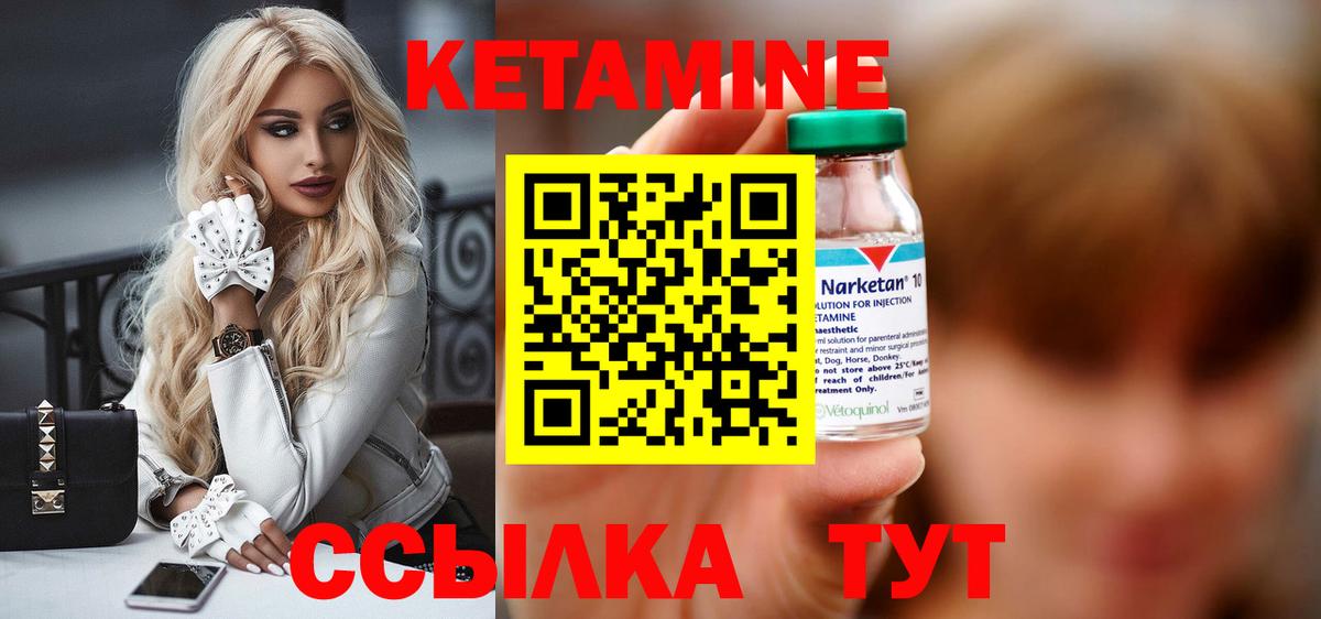 КЕТАМИН ketamine Костомукша