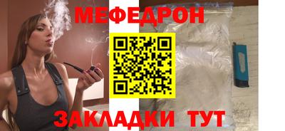 меф Краснознаменск