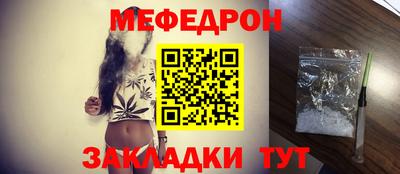 меф Краснознаменск