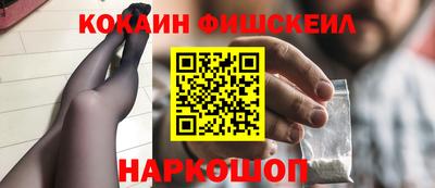 кокаин перу Краснодар
