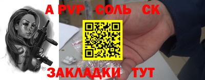 Альфа ПВП Краснокаменск
