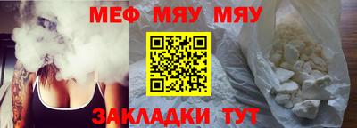 меф Краснознаменск