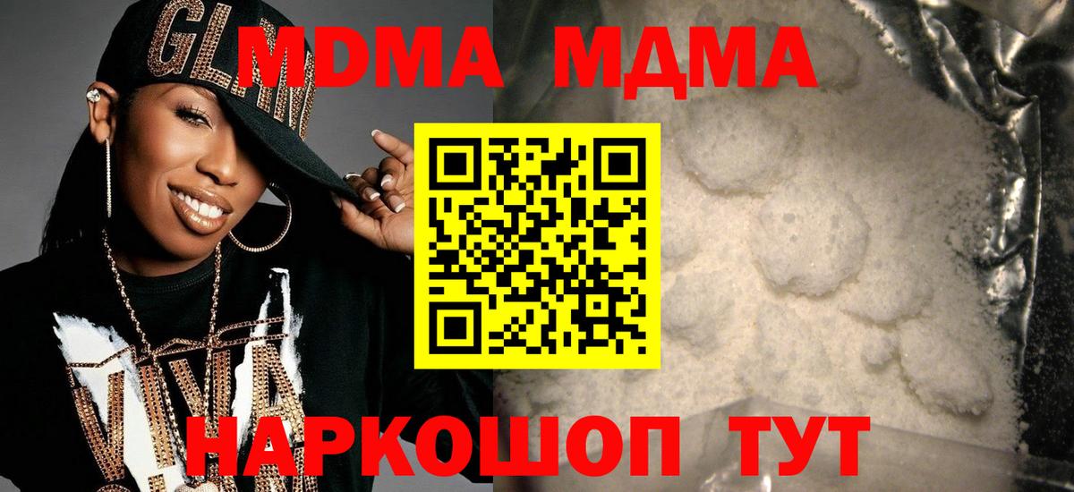 MDMA crystal  Вход с VPN  MDMA Molly  Костомукша 