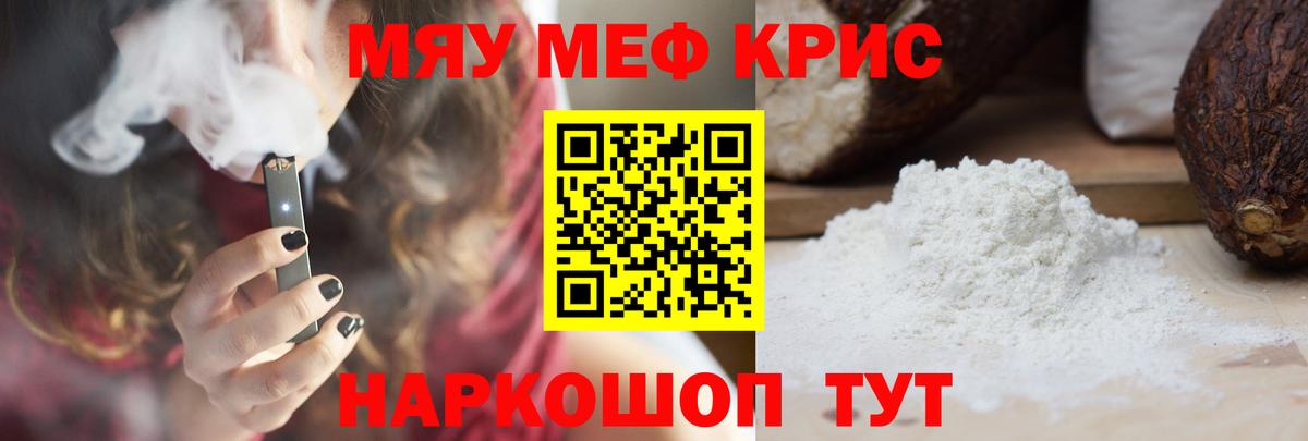 Костомукша  Меф VHQ  Вход с VPN  магазин продажи наркотиков  Меф mephedrone  МЯУ-МЯУ 