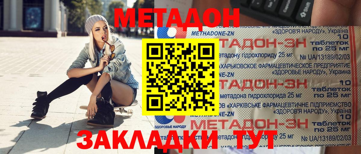 МЕТАДОН мёд Костомукша