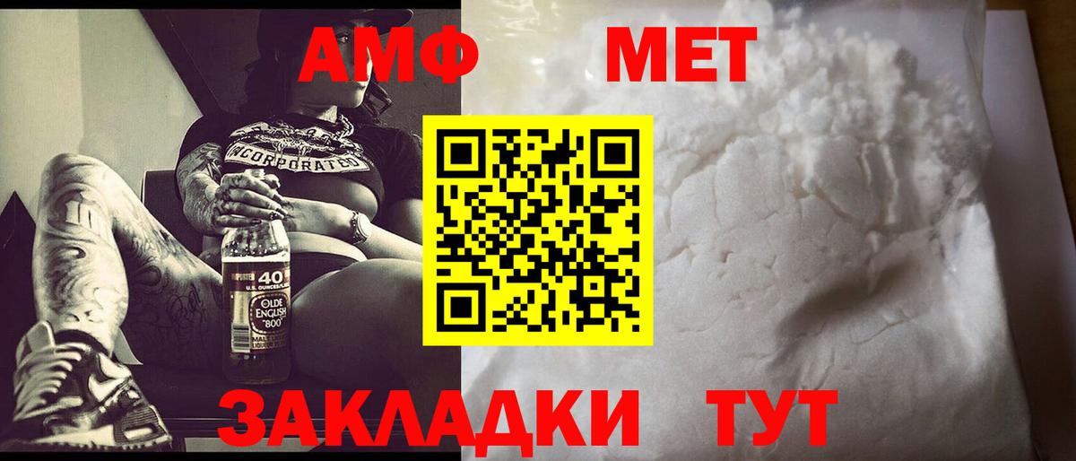МЕТАМФЕТАМИН Methamphetamine  Вход с VPN  Костомукша  Первитин  МЕТАМФЕТАМИН Methamphetamine 